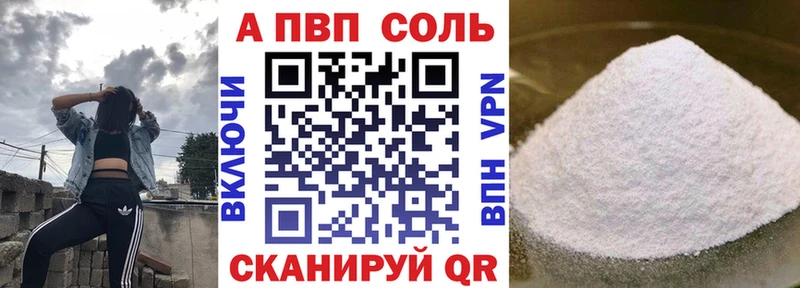 Альфа ПВП VHQ  купить наркотики сайты  omg tor  Нея 